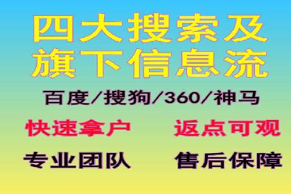 信息流开户返点案例分享：轻松赚取高额返利的秘诀